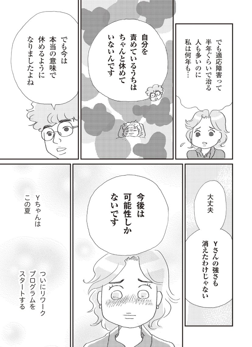 #誰でもみんなうつになる の監修&テキスト&登場などでお世話になった精神科医の星野概念先生と対談してきた。

概念先生の言葉はやさしくて、メンタル弱ってるときにむっちゃいいんですよ…。出産育児にまつわるメンタルダウンについてたくさん話したので、記事になるのをお楽しみに😊 