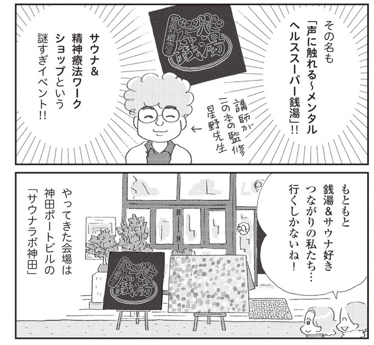 #誰でもみんなうつになる の監修&テキスト&登場などでお世話になった精神科医の星野概念先生と対談してきた。

概念先生の言葉はやさしくて、メンタル弱ってるときにむっちゃいいんですよ…。出産育児にまつわるメンタルダウンについてたくさん話したので、記事になるのをお楽しみに😊 