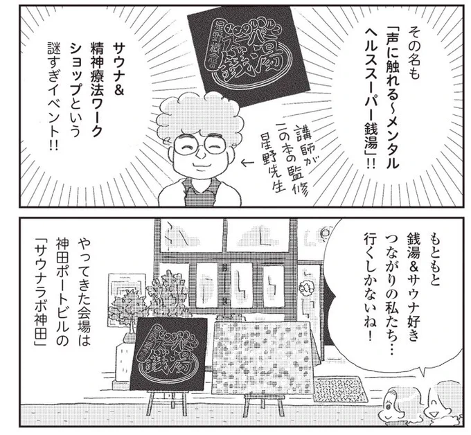 #誰でもみんなうつになる の監修&テキスト&登場などでお世話になった精神科医の星野概念先生と対談してきた。

概念先生の言葉はやさしくて、メンタル弱ってるときにむっちゃいいんですよ…。出産育児にまつわるメンタルダウンについてたくさん話したので、記事になるのをお楽しみに😊 