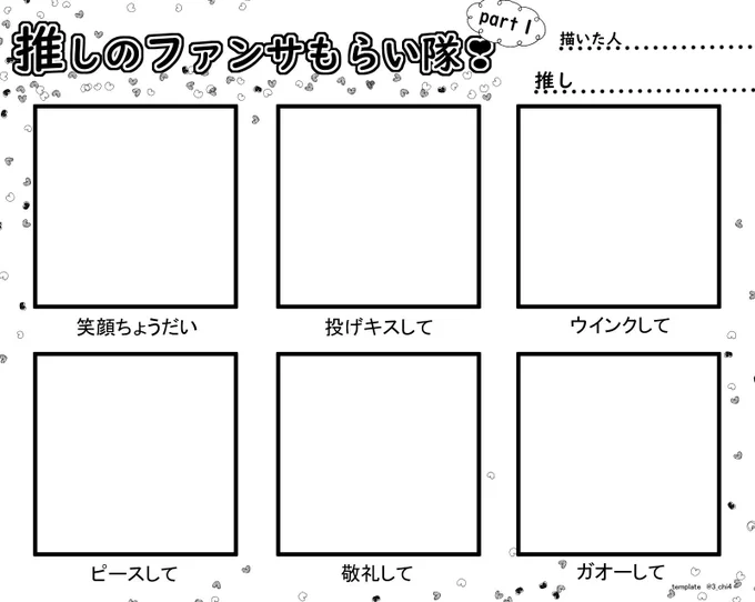 ファンサする推し描かせてください!

⚠︎デフォ絵になります
・🌈🕒ライバーさん限定
・どの枠になるかはお楽しみ
・アイドルっぽい服着せる可能性有

◾︎フォロワーさんのみ先着順です

よろしくお願いします! 