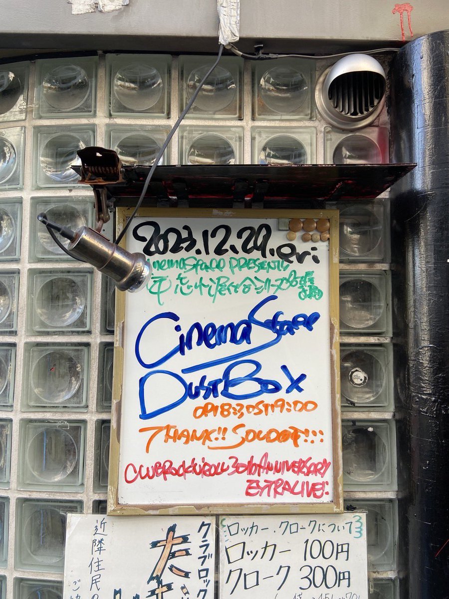 cinemastaff_'s tweet photo. 本日のライブはこちら！

2023年12月29日(金)

￣￣￣￣￣￣￣￣
cinema staff Presents
年忘れ泥仕合シリーズ名古屋編
〜新栄地獄編〜
＿＿＿＿＿＿＿＿

名古屋 CLUB ROCKʼNʼROLL

出演
cinema staff
dustbox

※thank you sold out! https://t.co/bpHIizfgIF