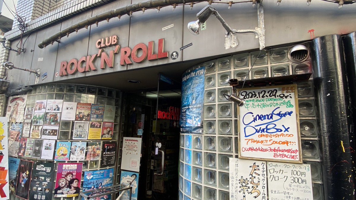 cinemastaff_'s tweet photo. 本日のライブはこちら！

2023年12月29日(金)

￣￣￣￣￣￣￣￣
cinema staff Presents
年忘れ泥仕合シリーズ名古屋編
〜新栄地獄編〜
＿＿＿＿＿＿＿＿

名古屋 CLUB ROCKʼNʼROLL

出演
cinema staff
dustbox

※thank you sold out! https://t.co/bpHIizfgIF