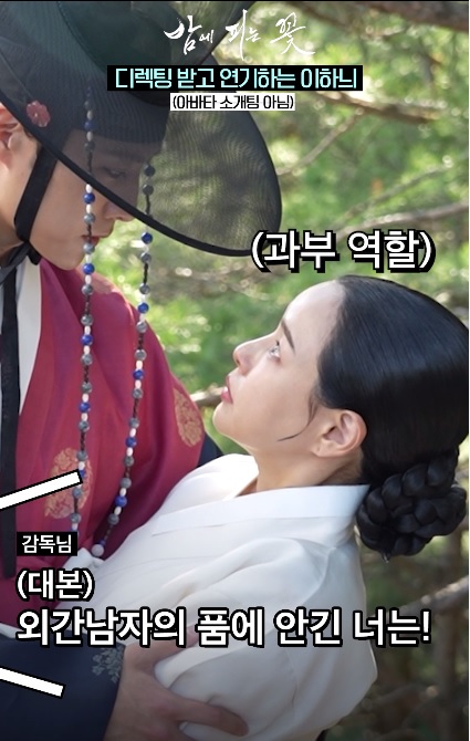 #밤에피는꽃 ✨스페셜 숏폼08✨ 여화의 아바타 소개팅??🤣 #밤에피는꽃 1월 12일 (금) 밤 9시 50분 첫 방송🌙 #mbcdrama #MBC금토드라마 #MBC #이하늬 #이종...