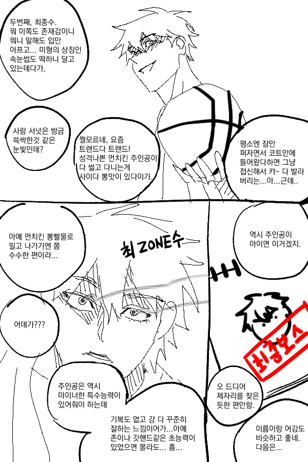 YGaseo43609's tweet photo. 재업4 (이어짐) https://t.co/SVjpnvsVcC