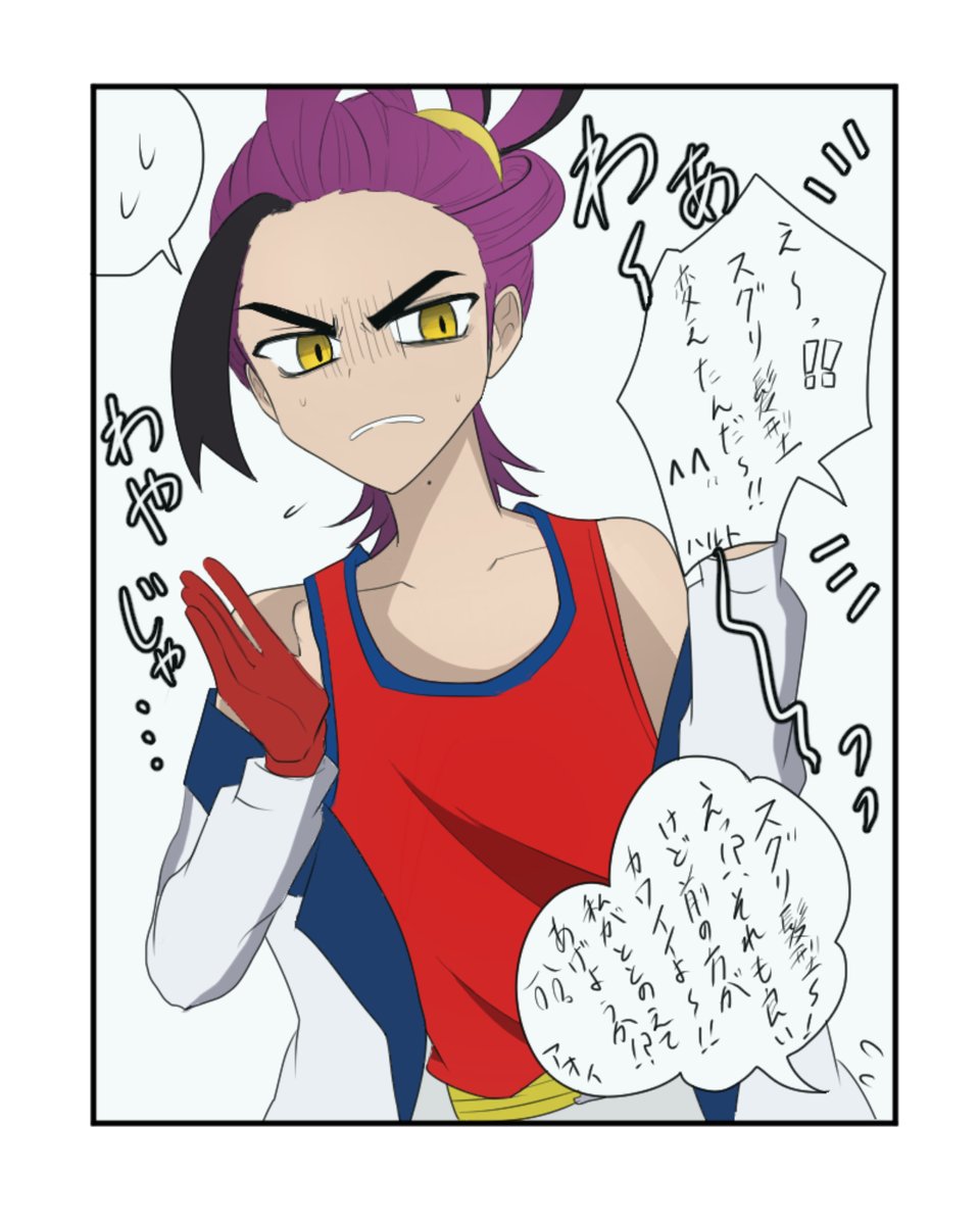 髪形について主ちゃん達から苦情を受けるsgrくん・・・😂 