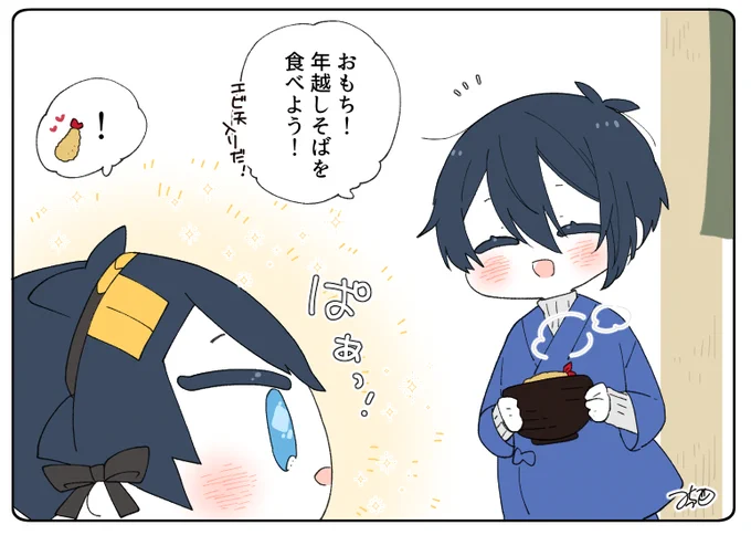 とある本丸のひと休み655「ゆくもちくるもち2023・大きなもちちかの本丸」 #とある本丸のひと休み  大きなもちちかの本丸では年越し蕎麦を食べています。 大好きな海老🍤が乗った年越し蕎麦!とても美味しそうです❤️  本年のひと休み更新は最後になります。2023年も休まず更新出来てよかったです!☺️