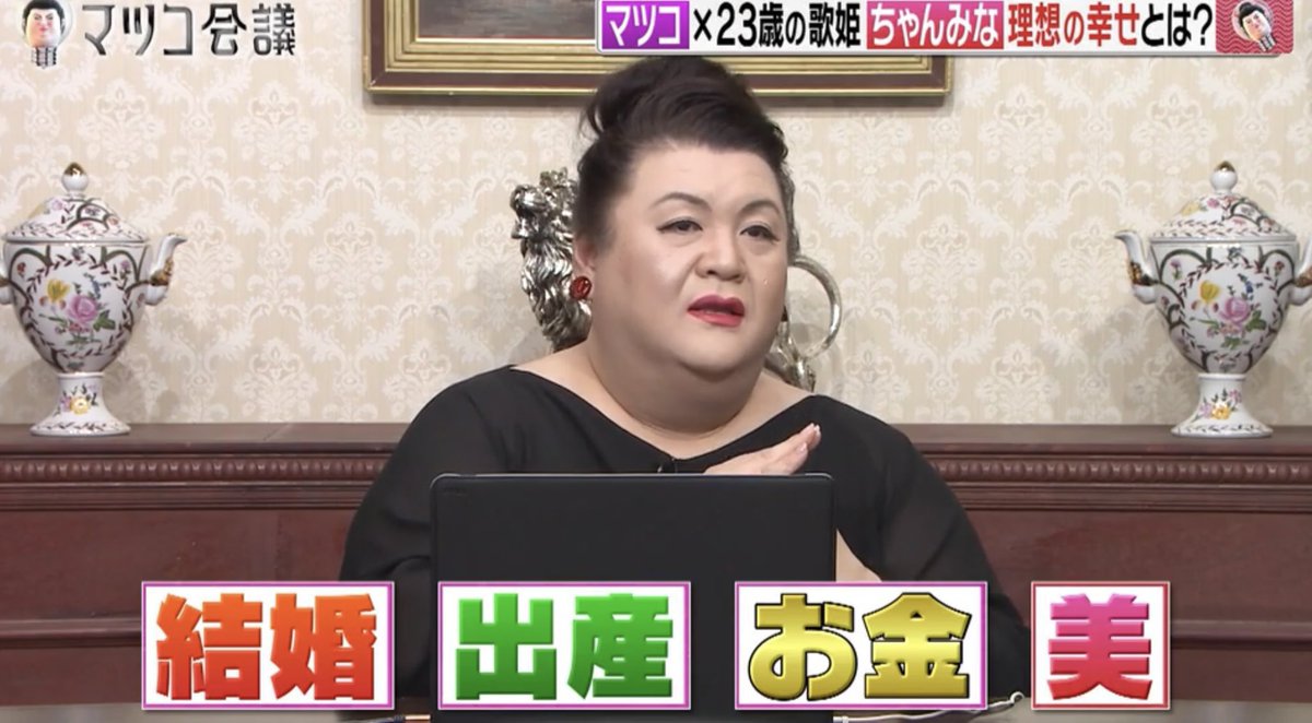 yeskiri's tweet photo. マツコが語る幸福論すごく素敵 https://t.co/suAuYonziR