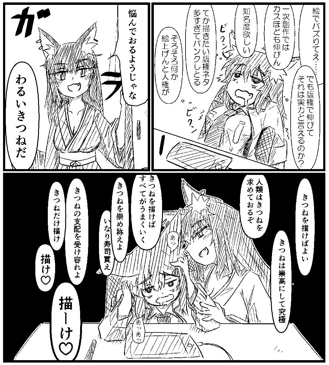 #2023年自分が選ぶ今年の4枚
漫画描いてると1枚絵はどんどん減ってくね…… 