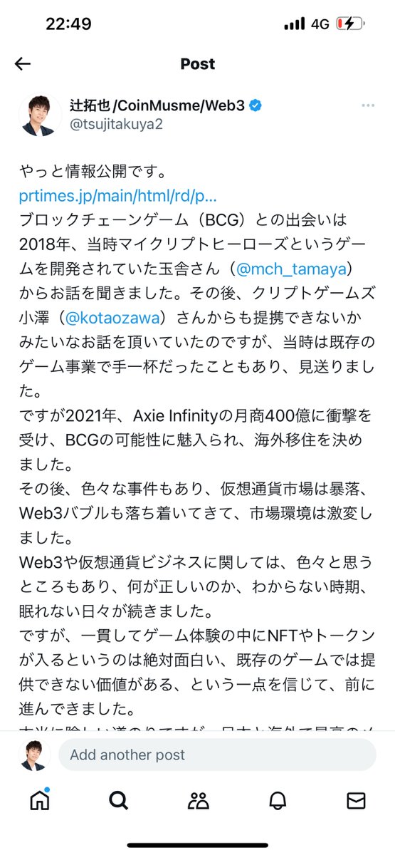 辻拓也｜テクロス｜ゲームで売上100億 tweet media