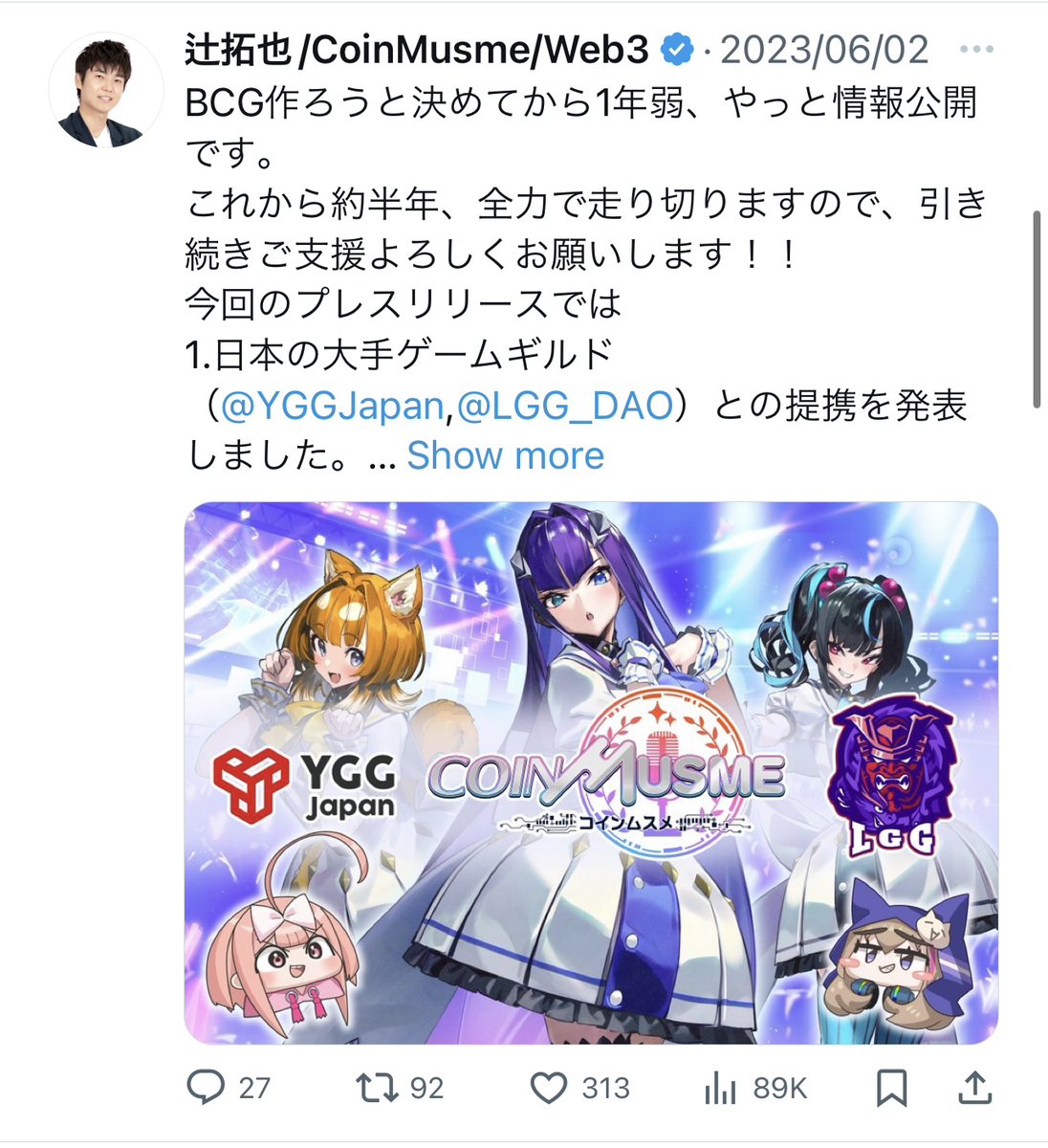 辻拓也｜テクロス｜ゲームで売上100億 tweet media