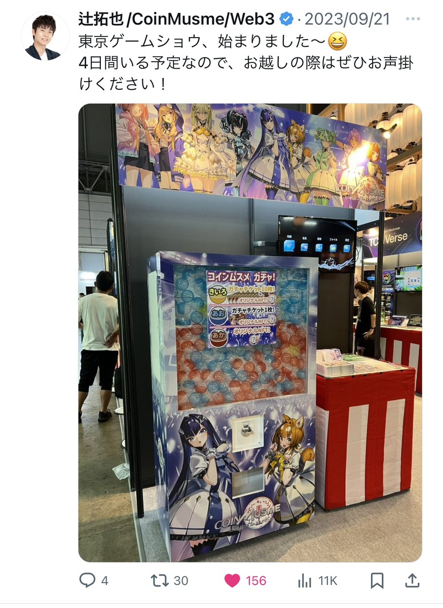 辻拓也｜テクロス｜ゲームで売上100億 tweet media
