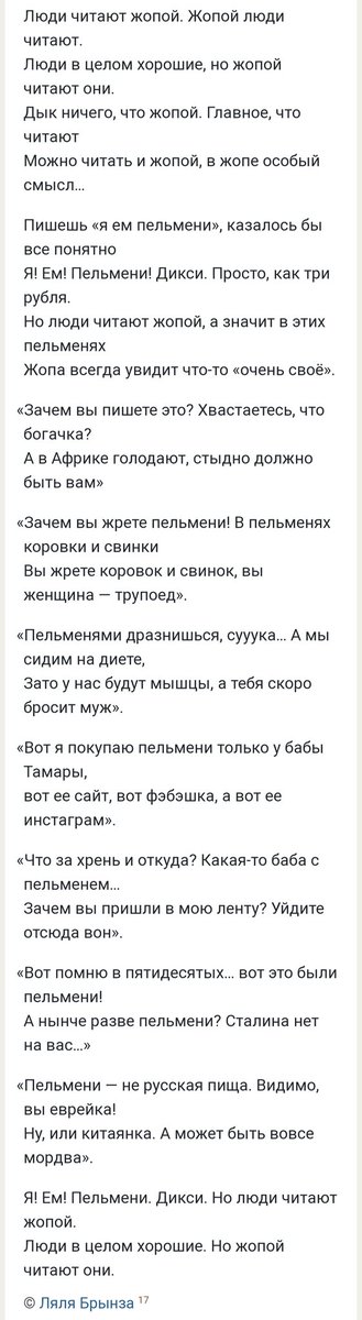 solar_circle's tweet photo. Хочу оставлять этот стих под каждым своим твитом) https://t.co/5rX9EGfv3z