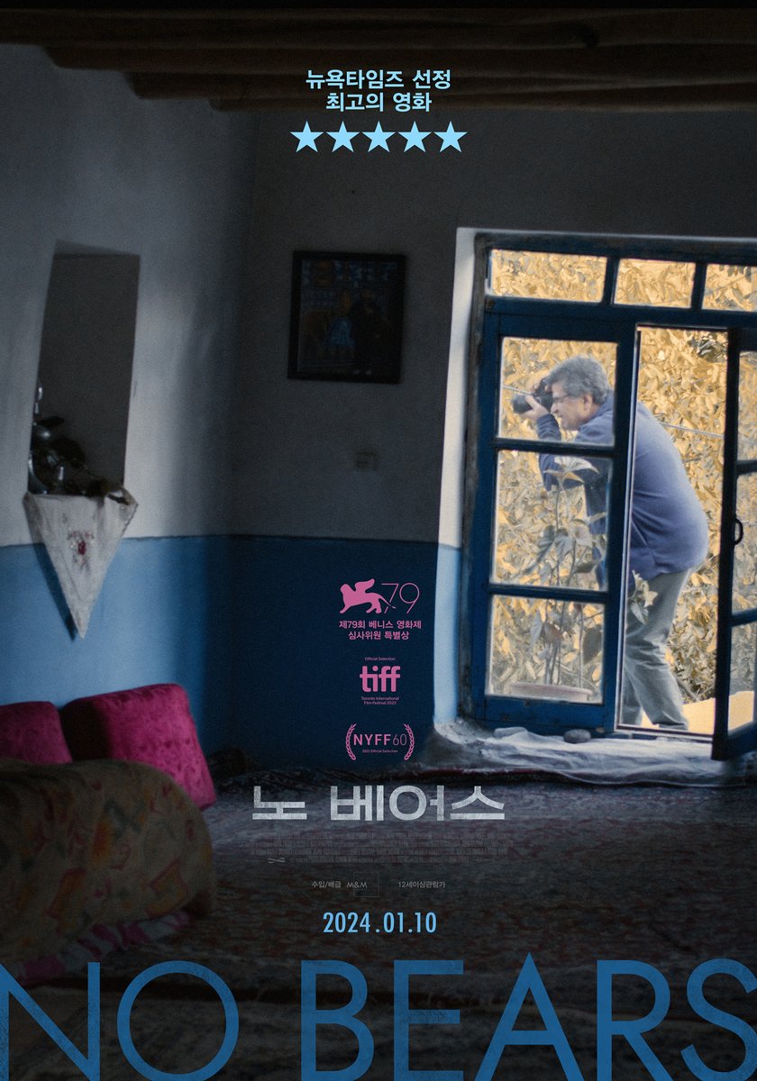 #노베어스 #모모개봉작 출국금지 당한 감독 #자파르파나히 는 국경 마을에서 영화를 원격 촬영한다. 영화 속과 머무는 마을 모두에는 도피하려는...