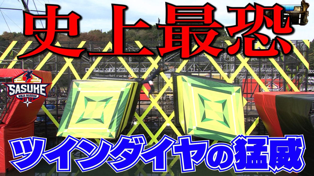 年末年始も #SASUKEチャンネル ＼ 年末はあさ10時に更新中✊️ 本日は