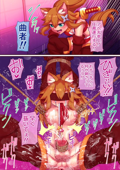 「即イキ忍者アへ丸くん」9
おチンチン尿道かんざしの刑!! 