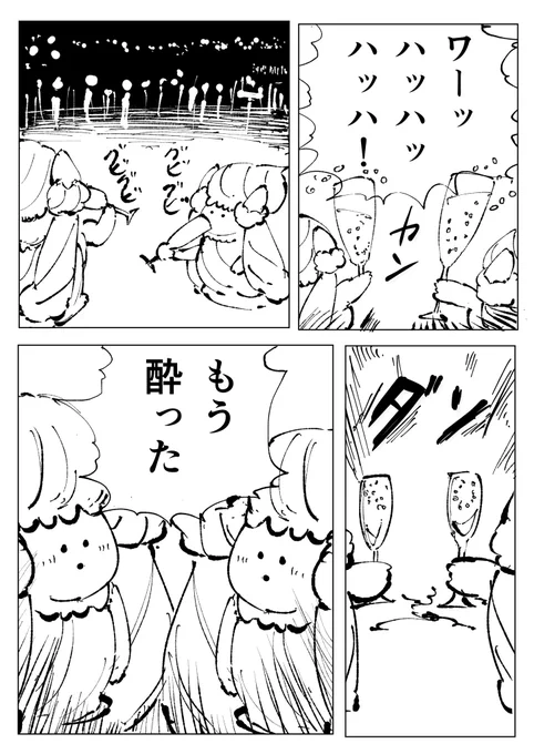 酒飲み記念