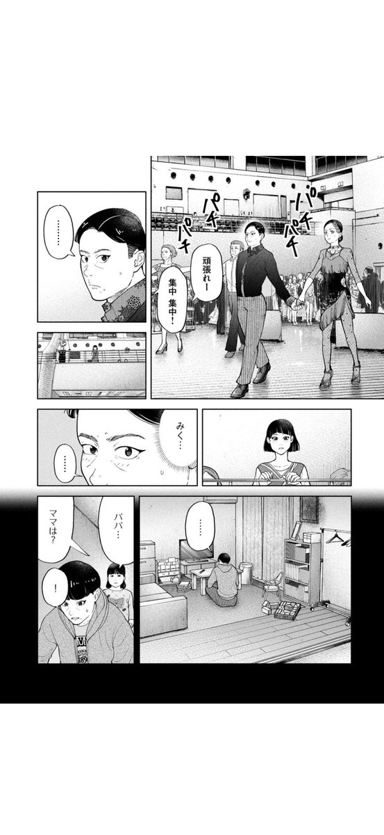 娘にかっこいい所を見せたい父親の話(1/5) #漫画が読めるハッシュタグ