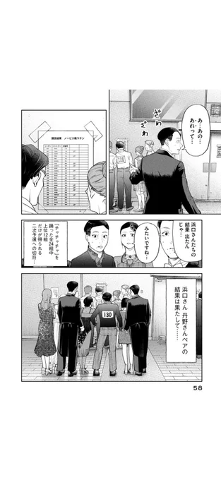 娘にかっこいい所を見せたい父親の話(5/5)  #漫画が読めるハッシュタグ