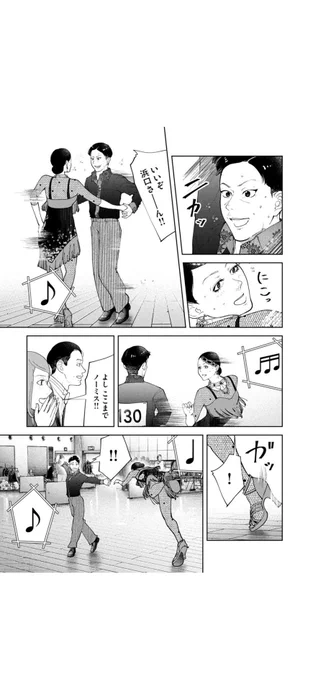 娘にかっこいい所を見せたい父親の話(3/5)  #漫画が読めるハッシュタグ