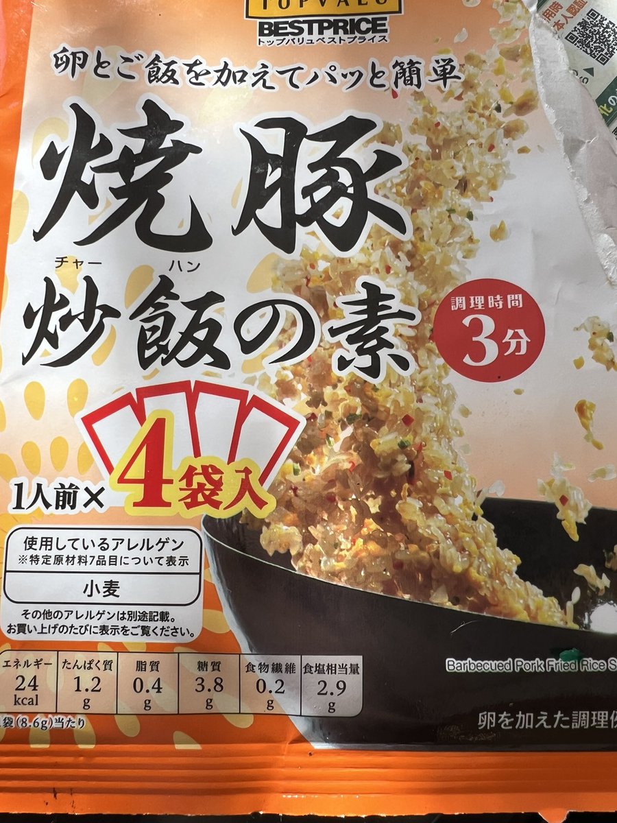 ocnkei's tweet photo. 鹿嶋市のスーパーをこれが欲しくて、店内をくまなく探し回ったが、とうとう自力では探すことができなく、店員さんを見つけ「すみません���これが欲しいんですが」とこの
この写真を、
ちらっと写真を見た店員さんは、
一目散に速攻で歩き出し、10秒でこの商品をゲットしてきた
どこに何が？Professional https://t.co/yV2DHIOlOG