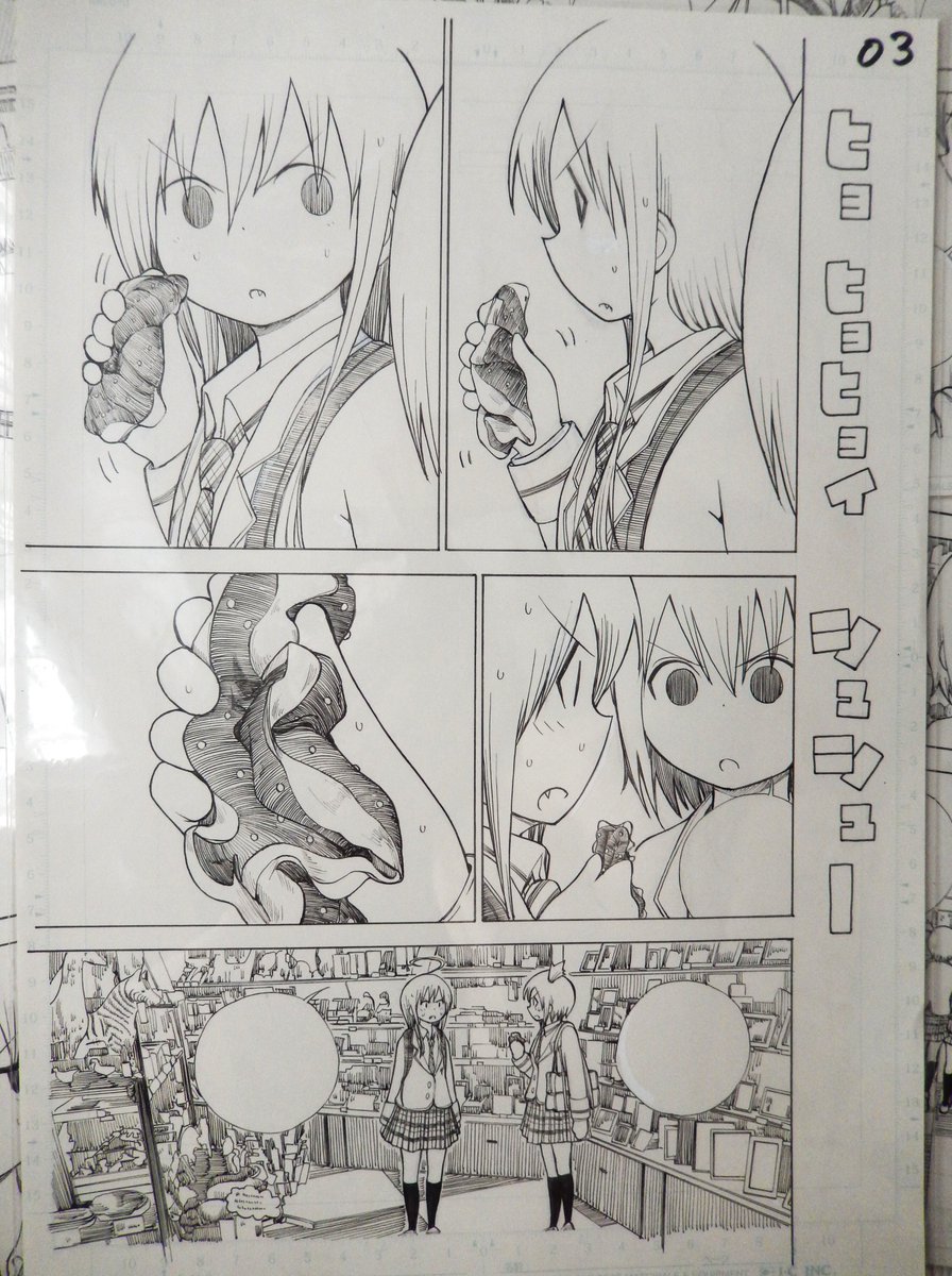 部屋を整理していたら、懐かしい原稿が出てきた②

#ふらら
#年末年始 