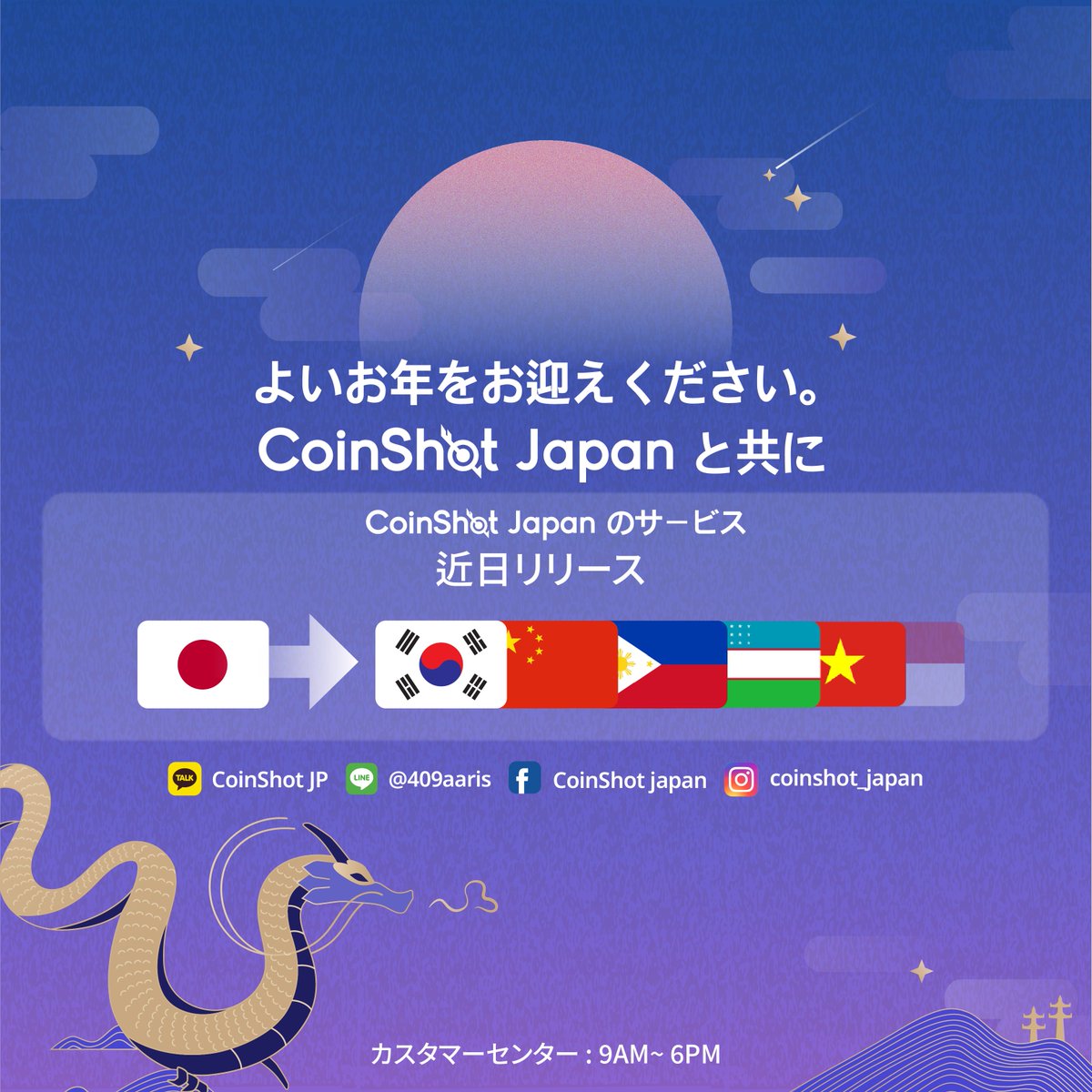 CoinShot Japan (@Coinshot_JP) / Posts / X