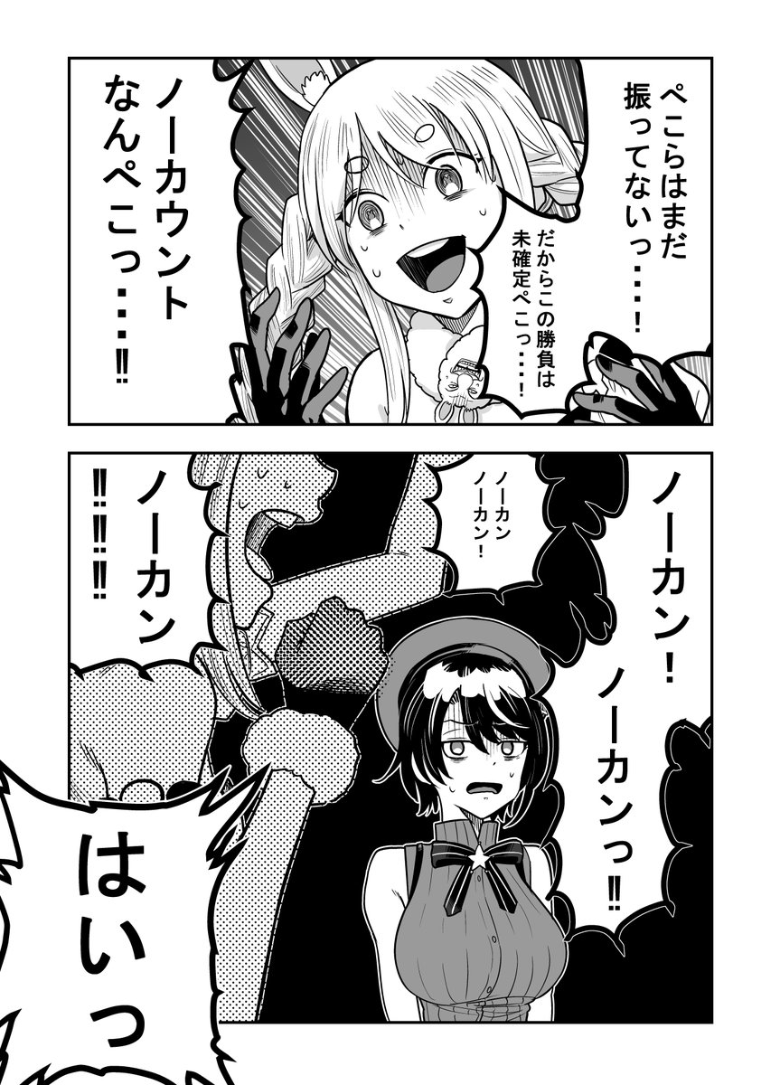 #今年も残りわずかなのでお気に入りの4枚を貼る #ぺこらーと