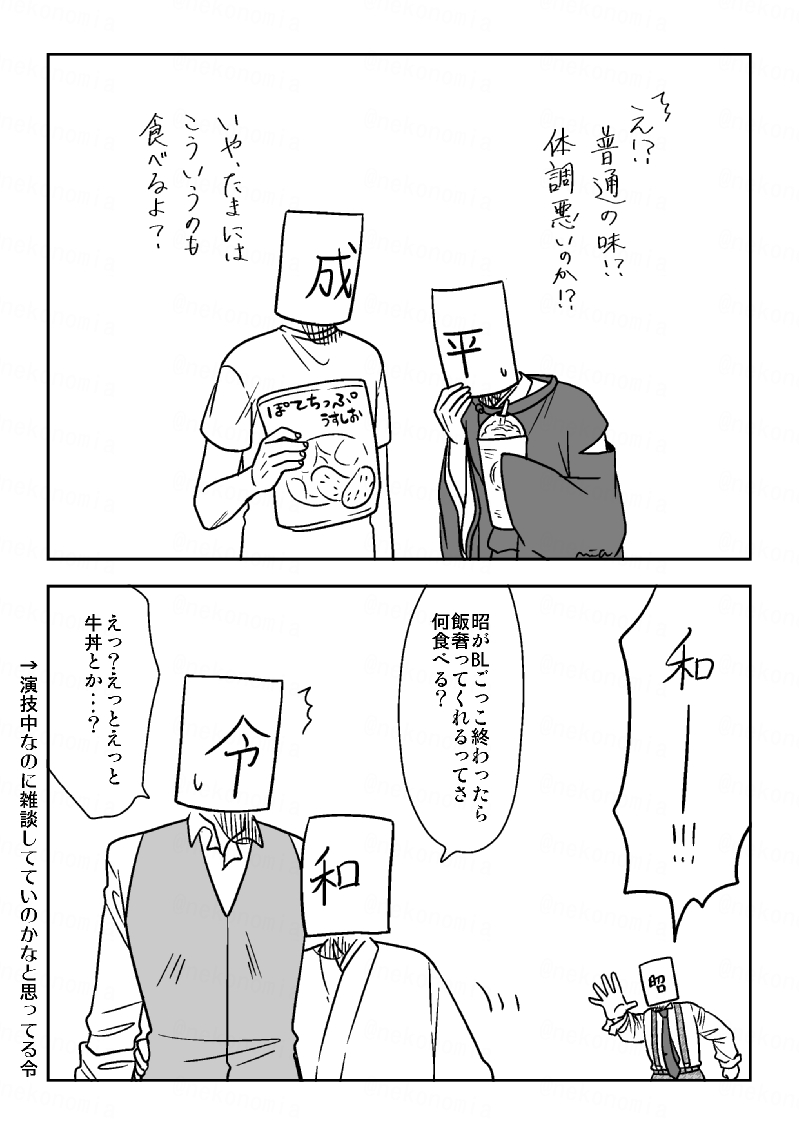 (2/2) おまけ  一話(リプ欄に続きあり)→https://twitter.com/nekonomia/status/1112617945849647104 支部(最新まで)→