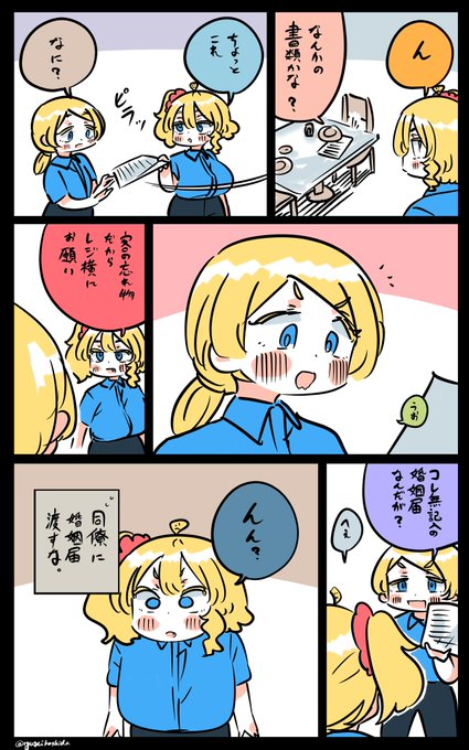 ドッキドキのフロリダちゃん日記です。 
