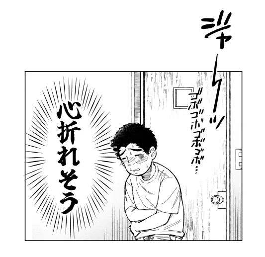 これは描き手とコマツくんの心がシンクロしてしまったカット 