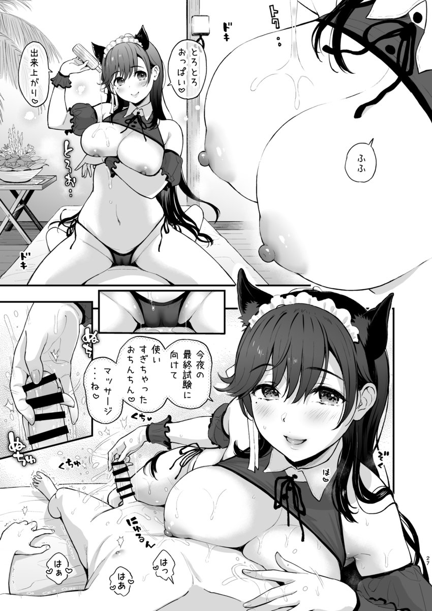 とろとろおちん○んマッサージ🫧 