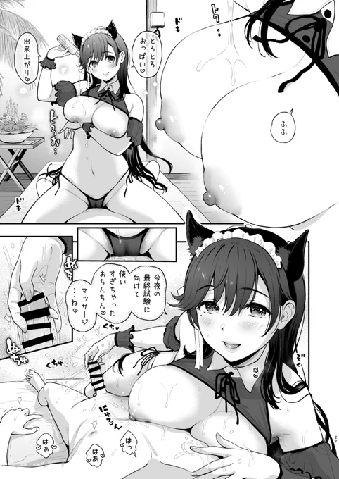とろとろおちん○んマッサージ🫧 