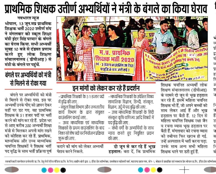 #POSTINCREASE_MPTET_VERG3
आदरणीय <a href="/DrMohanYadav51/">Dr Mohan Yadav</a> जी,
12 वर्षों बाद आई प्राथमिक शिक्षक भर्ती 2020 में अभ्यर्थी,लगातार 2 वर्षों से पदवृद्धि की मांग कर रहे है
क्योंकि भर्ती नाममात्र के पदों पर हुई है और प्रमोशन से 30000 पद रिक्त हुए हैं
निवेदन है कि पदवृद्धि कर तृतीय काउंसलिंग करें