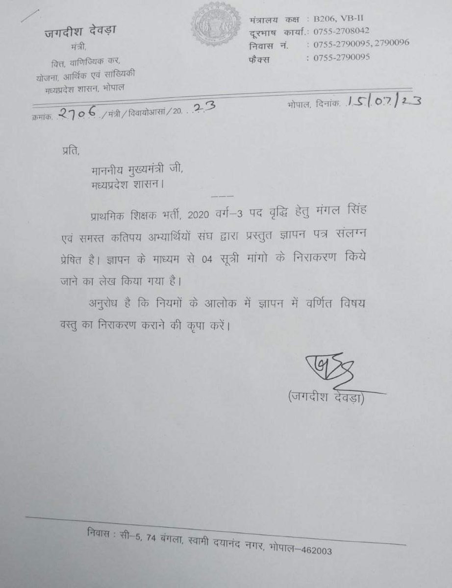 #POSTINCREASE_MPTET_VARG3
आदरणीय <a href="/DrMohanYadav51/">Dr Mohan Yadav</a> जी,
निवेदन है कि 12 वर्षों बाद आई प्राथमिक भर्ती 2020 में पदवृद्धि कर तृतीय काउंसलिंग करें।
क्योंकि ये भर्ती नाममात्र के पदों पर की गई है।
जबकि क्वालीफाई अभ्यर्थी बहुत है जो ओवरएज की कगार पर हैं।
<a href="/JansamparkMP/">Jansampark MP</a> <a href="/aajtak/">AajTak</a> <a href="/ABPNews/">ABP News</a>