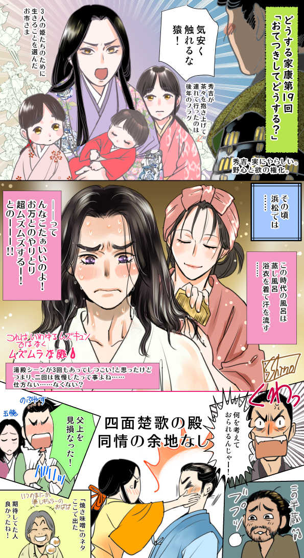 敗戦後に心を新たにする殿。美しいね。そしてやはりカットされたお手つき回ww #どうする家康総集編 