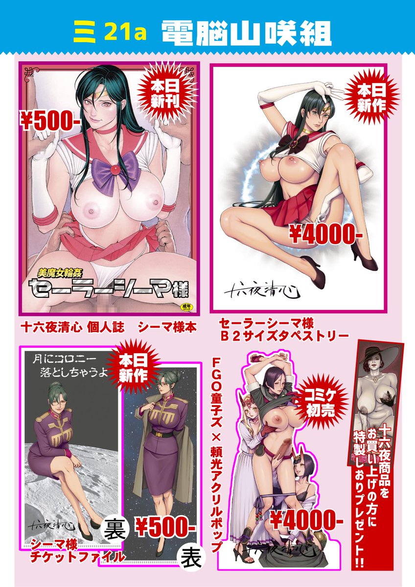 【お品書き】

もう明後日が本番なのにギリギリですが…
久しぶりに相方(十六夜清心)の新刊と新作グッズを各種取りそろえておりま～す♫
「ふたけっと」で完売してしまったグッズの残りも持って行きますのでヨロシクです(๑˃̵ᴗ˂̵)و 

#C103 