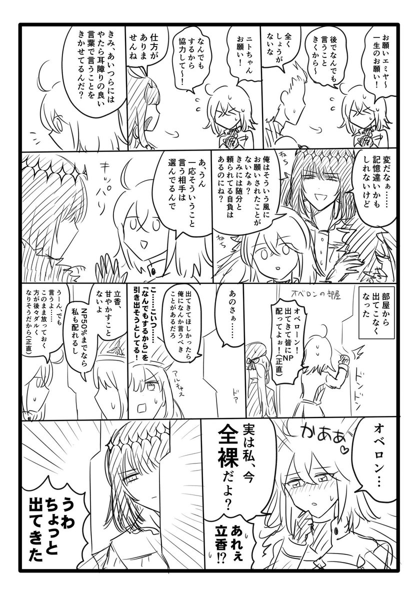 #今年も残りわずかなのでお気に入りの4枚を貼る