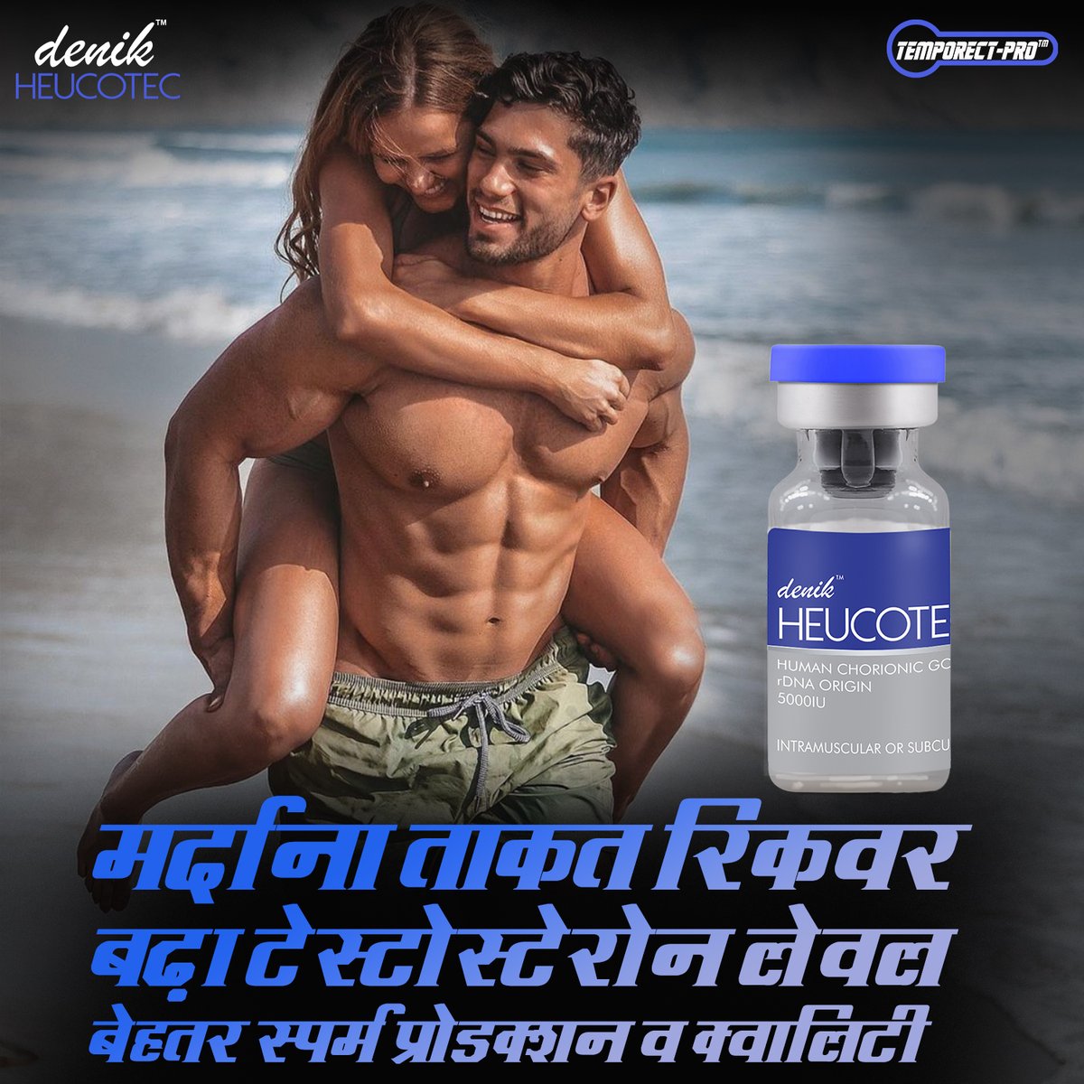 DenikPharm's tweet image. HEUCOTEC® : प्रभावी हमने क्रोनिक गोनाडोट्रोपिन साइकल सपोर्ट और पोस्ट साइकल में ज्यादा टेस्टोस्टेरोन, बेहतर स्पर्म क्वालिटी और सम्पूर्ण स्वास्थय के लिए। 

#denik #denikpharm #denikpharma #heucotec #pct #performance #healthylife #muscle #boost #energy #temporectpro #packaging