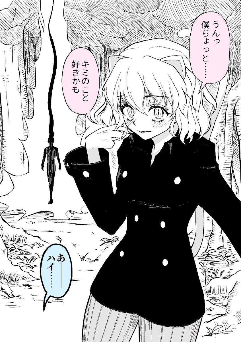 なんでいま告白するんだよ12