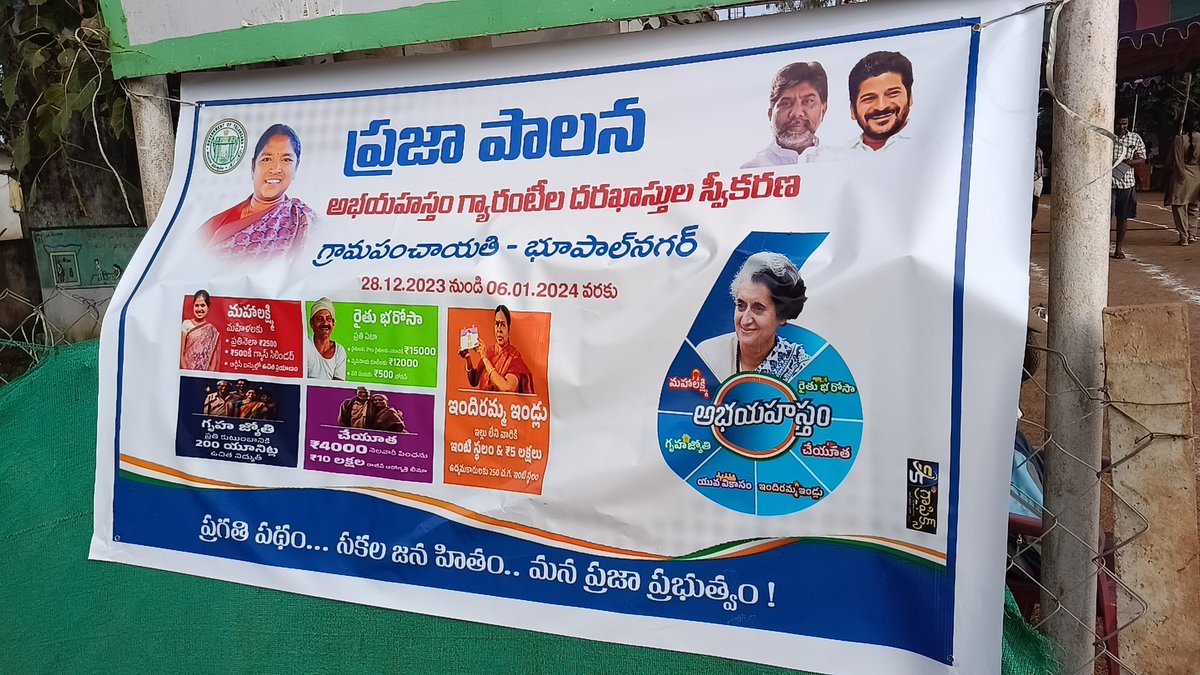 MpoMulug's tweet photo. "2nd Day of Praja Palana"

Today, Praja Palana program started at Bhupalnagar GP of Mulugu mandal. https://t.co/TaMnGBeo6u