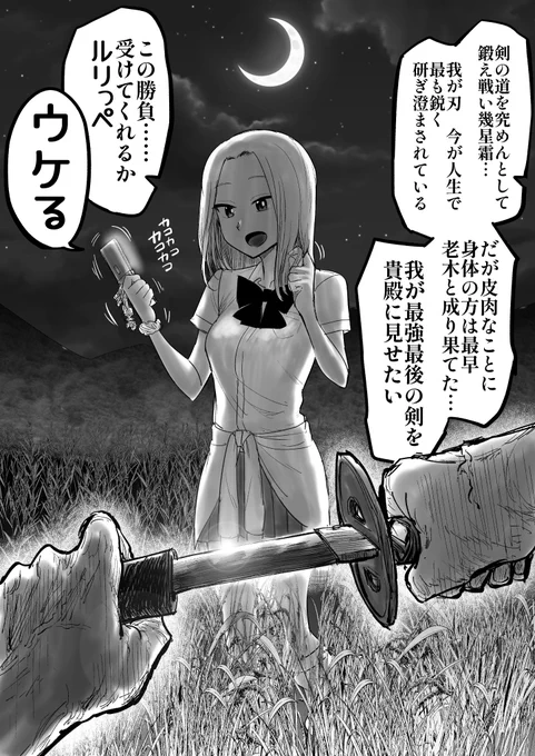 林あらた👅『ナメ。』4巻1月8日発売！@hayashialataの漫画作品