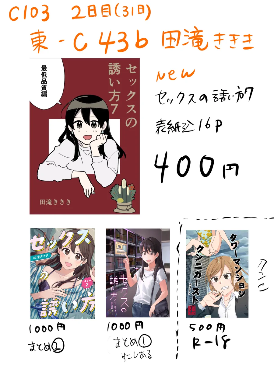 田滝ききき📛 on X: 