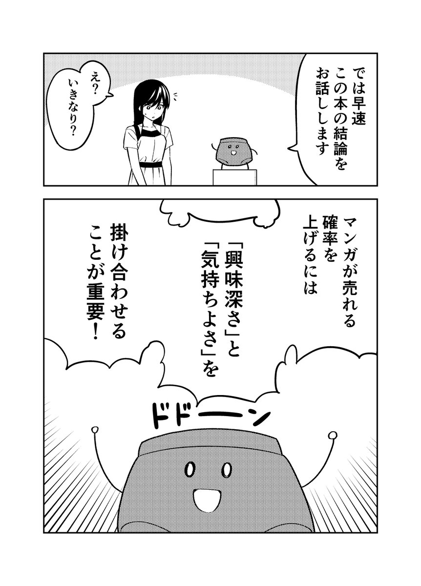 (2/11) 前作→