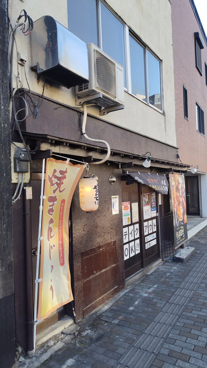 群馬県　焼きまんじゅうだるま本店　(焼きまんじゅう、屋台焼きそば、コカ・コーラ😋やっぱこの３点セットは最強だわ〜👍)