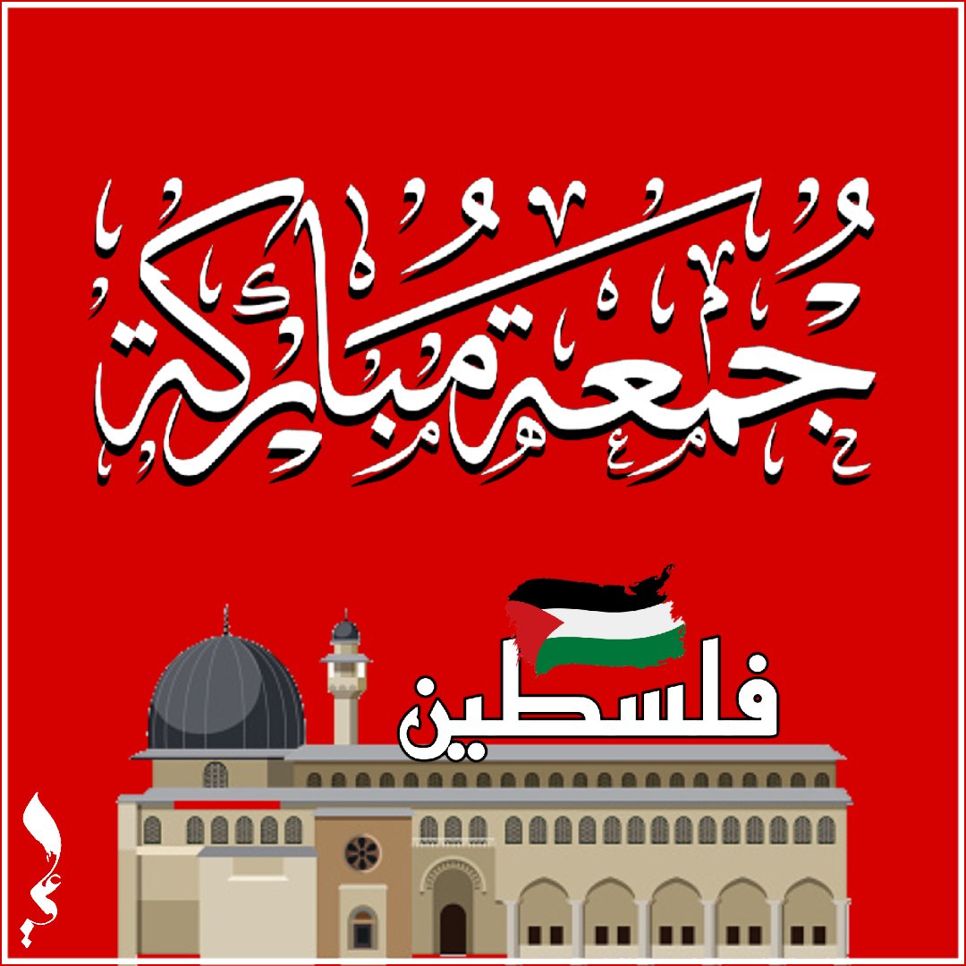 ALIALOMARI2014's tweet photo. #جمعة 
#جمعةمباركة
#جمعة_مباركة
#غزة 
#فلسطين
#Gaza 
#Palestine https://t.co/BOTkwjxPph