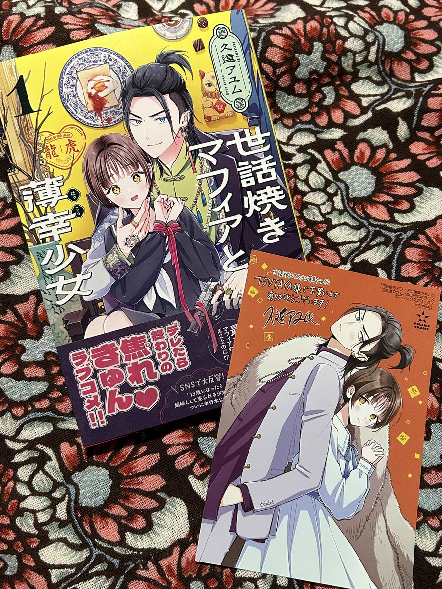 TSUTAYAさんの特典の見本ももらった☺️ 