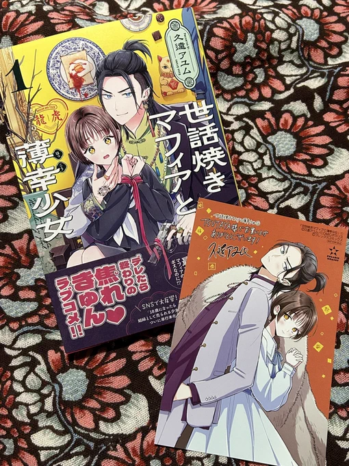 TSUTAYAさんの特典の見本ももらった☺️ 