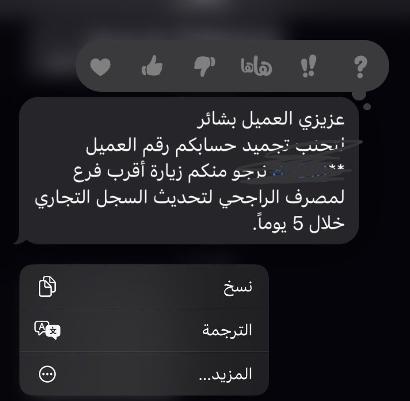 someone172737's tweet photo. @alrajhibankBus رحت هالاسبوع الفرع حدثت واليوم لازالت تجيني رسايل التجميد  .. !!! https://t.co/qGIcQsgocC