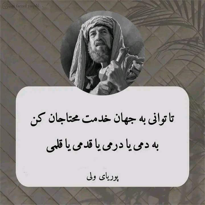 Maryam Azizi tweet media