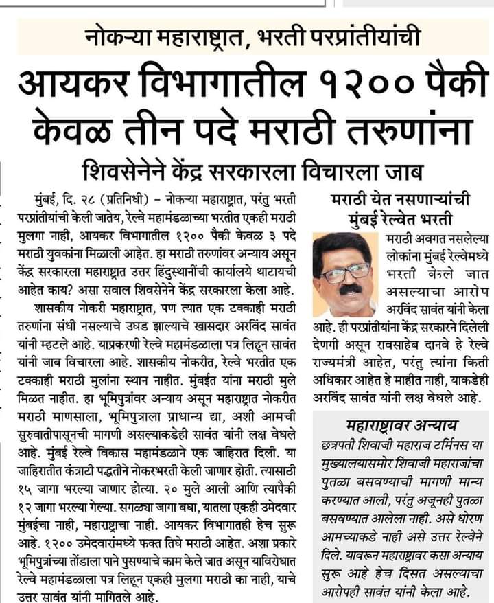 आशिष अनिता अरुण कर्ले (@ashishakarle) on Twitter photo सदर प्रकरणात <a href="/mnsadhikrut/">MNS Adhikrut - मनसे अधिकृत</a> <a href="/mnsreport9/">मनसे रिपोर्ट | MNS Report</a> लक्ष घालून माहिती अधिकारात ज्या उमेदवारांना मराठी येत नाही अशांना सेवेतून काढून टाकावे सदर जागा महाराष्ट्रात असल्यास मराठी भाषा येणारे उमेदवार असणे आवश्यक आहे सदर प्रकरणात <a href="/mnsadhikrut/">MNS Adhikrut - मनसे अधिकृत</a> <a href="/mnsreport9/">मनसे रिपोर्ट | MNS Report</a> लक्ष घालून माहिती अधिकारात ज्या उमेदवारांना मराठी येत नाही अशांना सेवेतून काढून टाकावे सदर जागा महाराष्ट्रात असल्यास मराठी भाषा येणारे उमेदवार असणे आवश्यक आहे